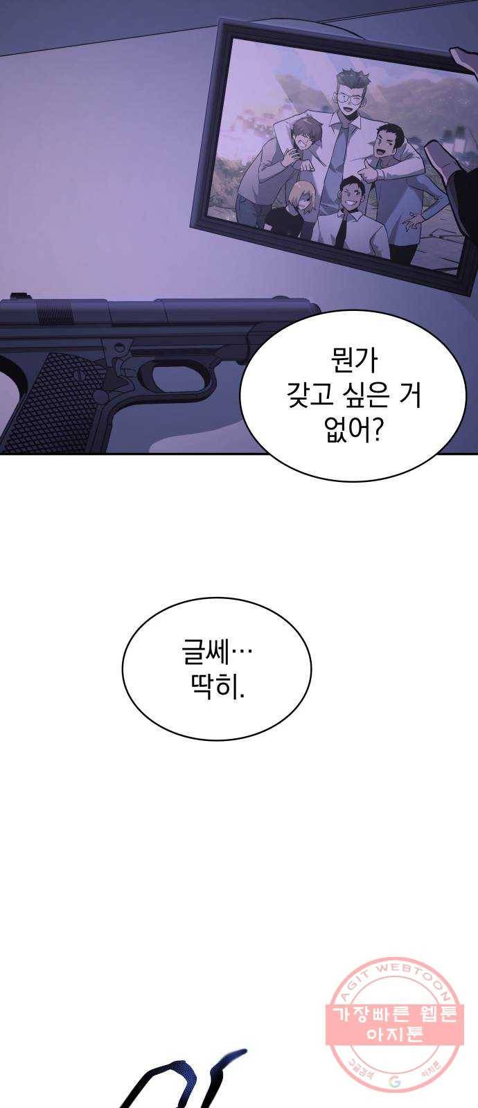7FATES: CHAKHO 4화 20