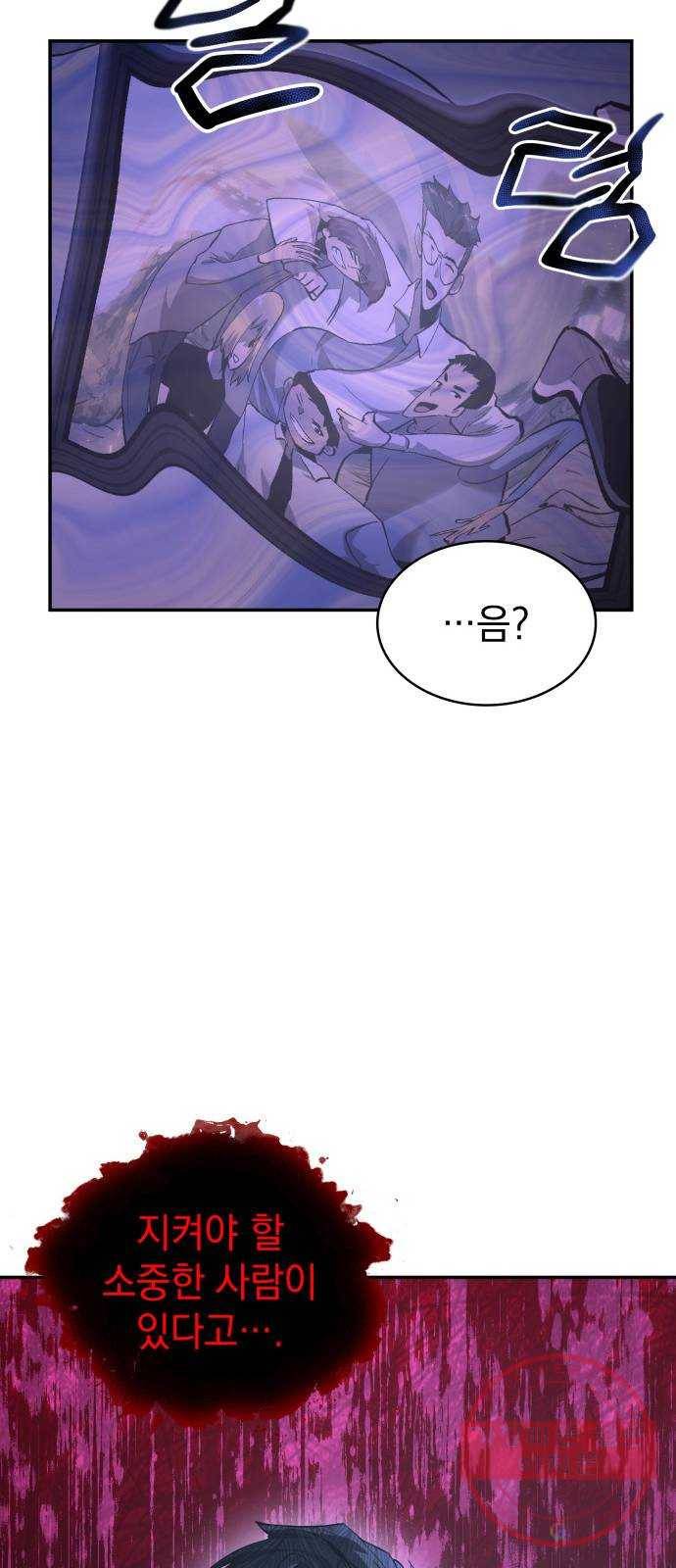 7FATES: CHAKHO 4화 21
