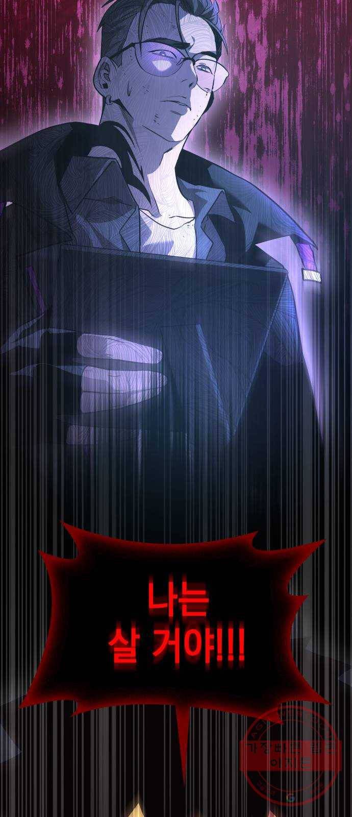 7FATES: CHAKHO 4화 22
