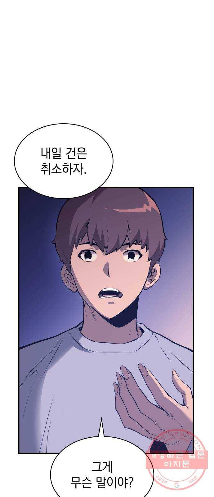 7FATES: CHAKHO 4화 26