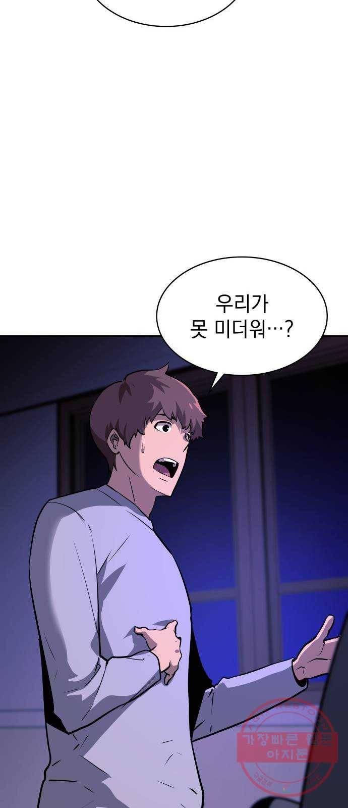 7FATES: CHAKHO 4화 27
