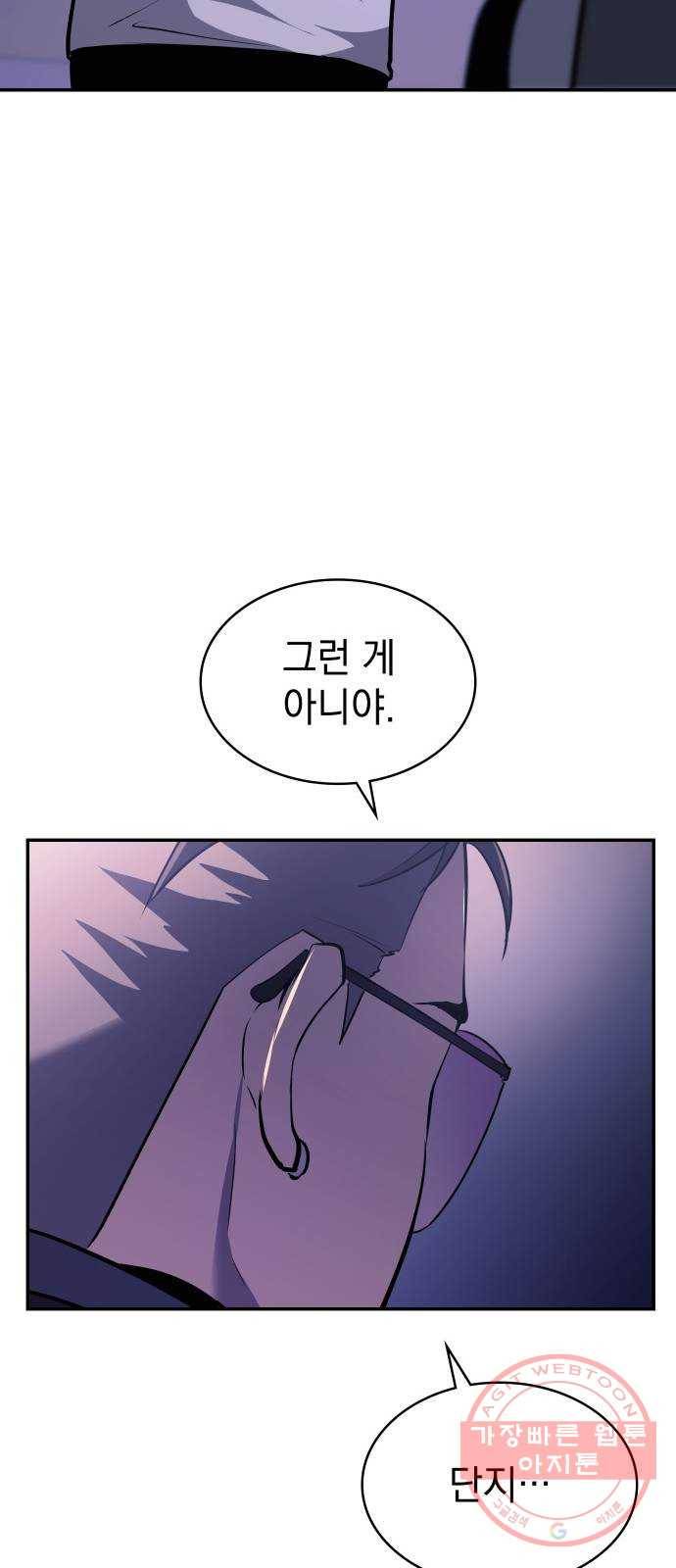 7FATES: CHAKHO 4화 28