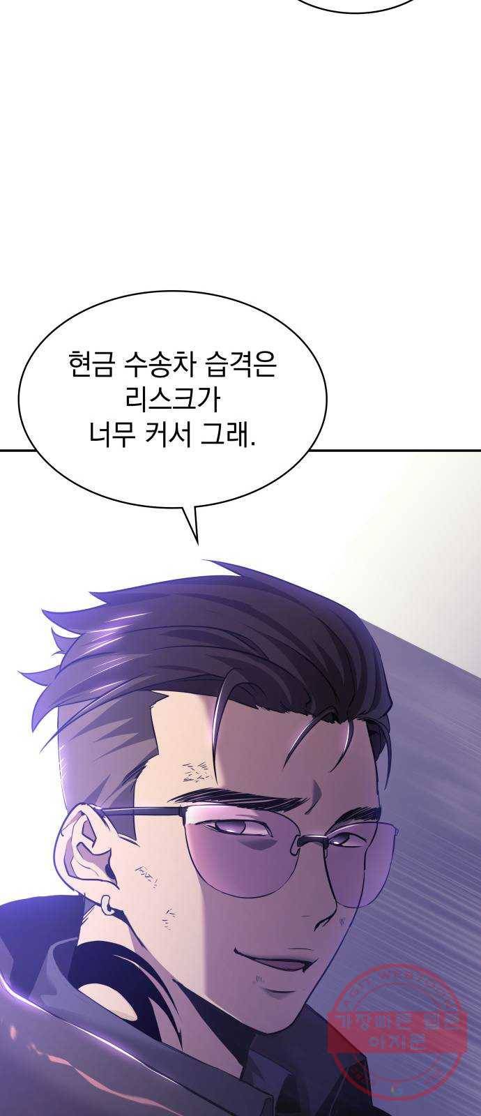 7FATES: CHAKHO 4화 29