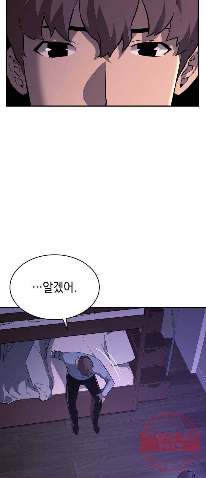 7FATES: CHAKHO 4화 31