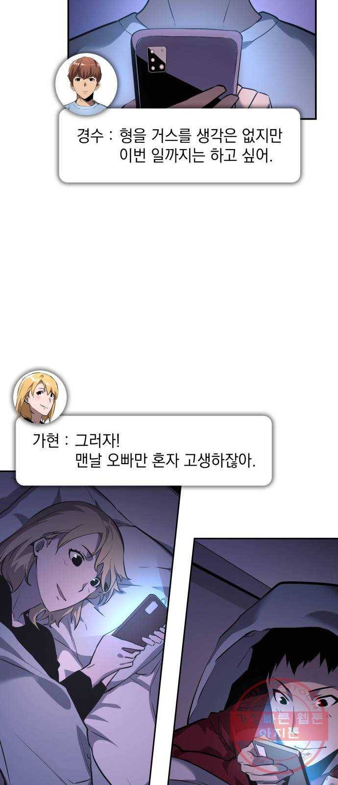 7FATES: CHAKHO 4화 33