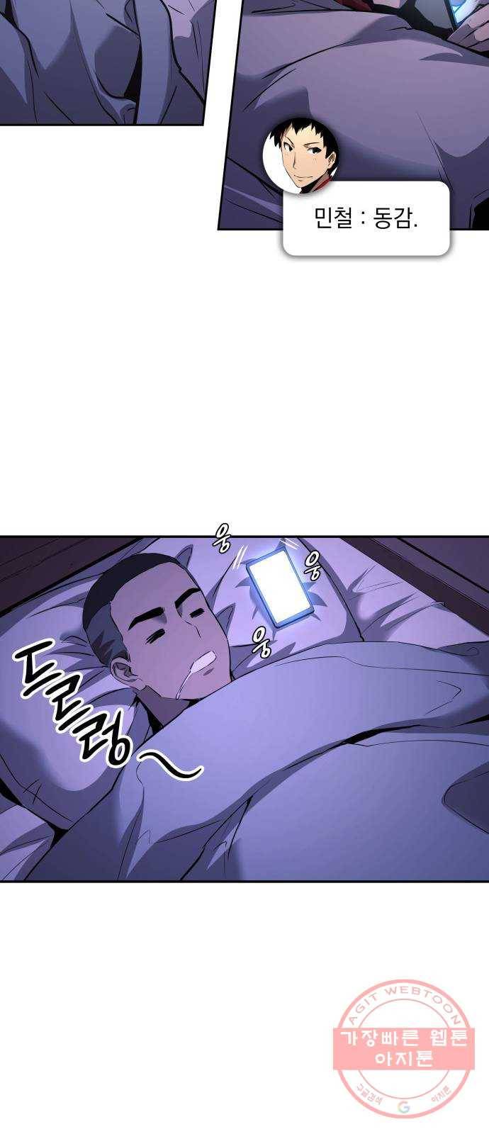 7FATES: CHAKHO 4화 34