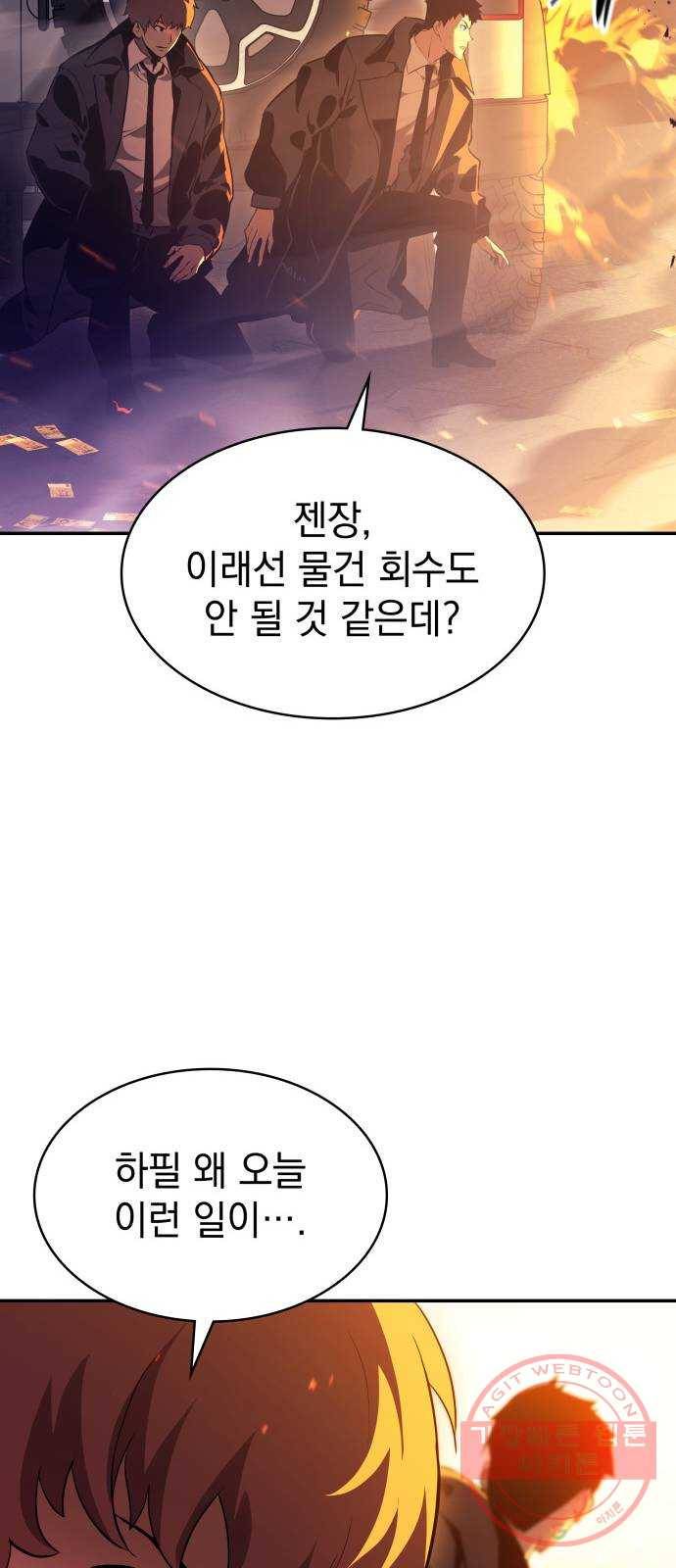 7FATES: CHAKHO 4화 49
