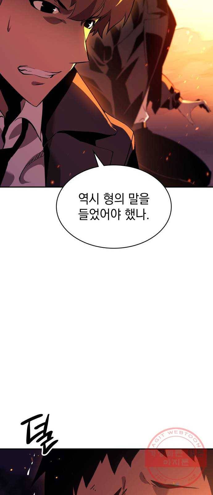 7FATES: CHAKHO 4화 50