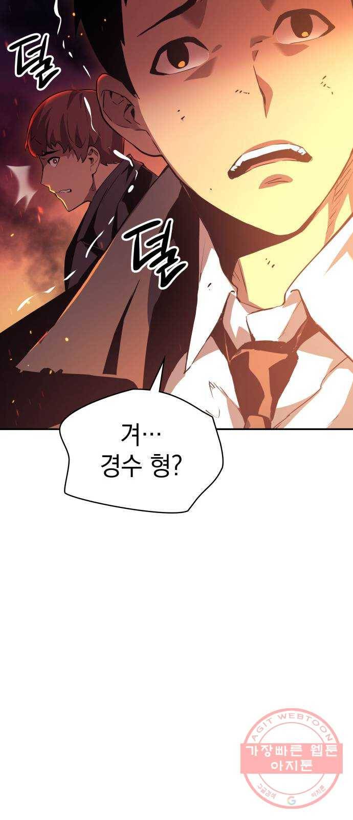 7FATES: CHAKHO 4화 51