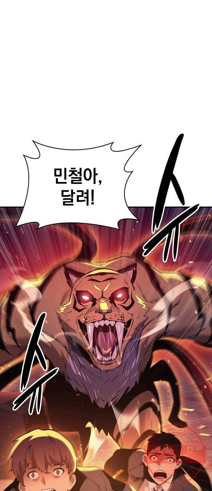 7FATES: CHAKHO 4화 54