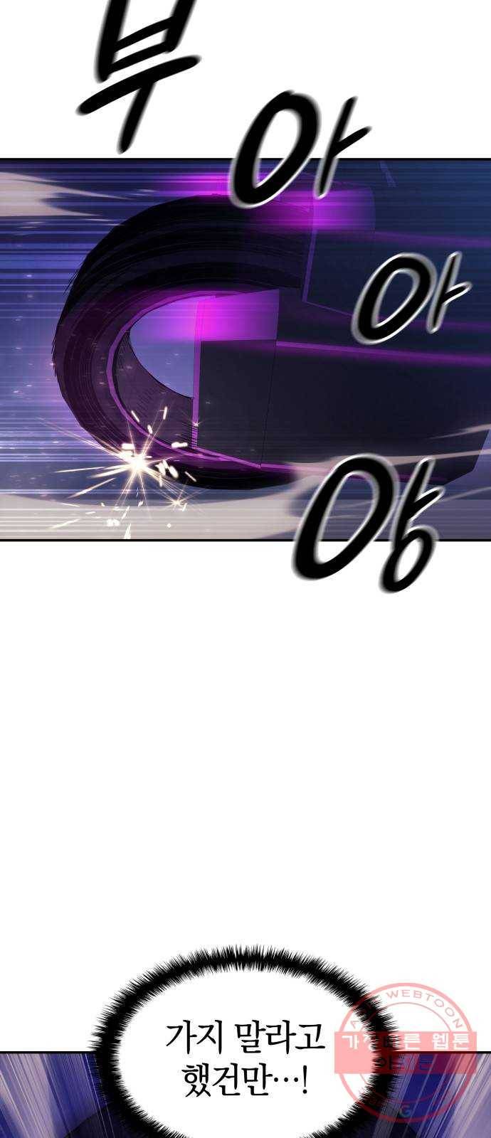 7FATES: CHAKHO 4화 62