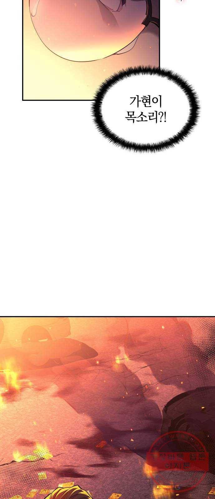 7FATES: CHAKHO 4화 71