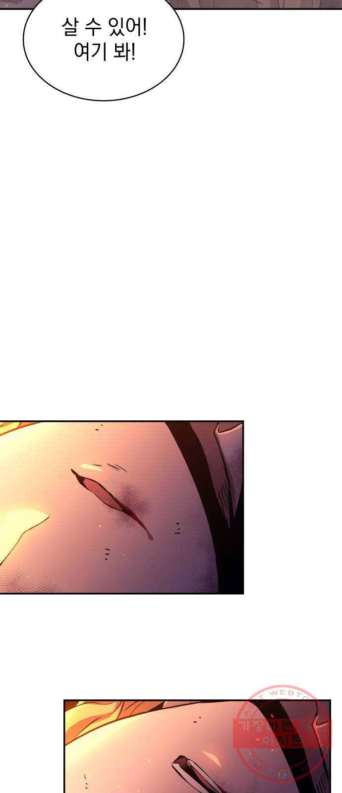 7FATES: CHAKHO 4화 77