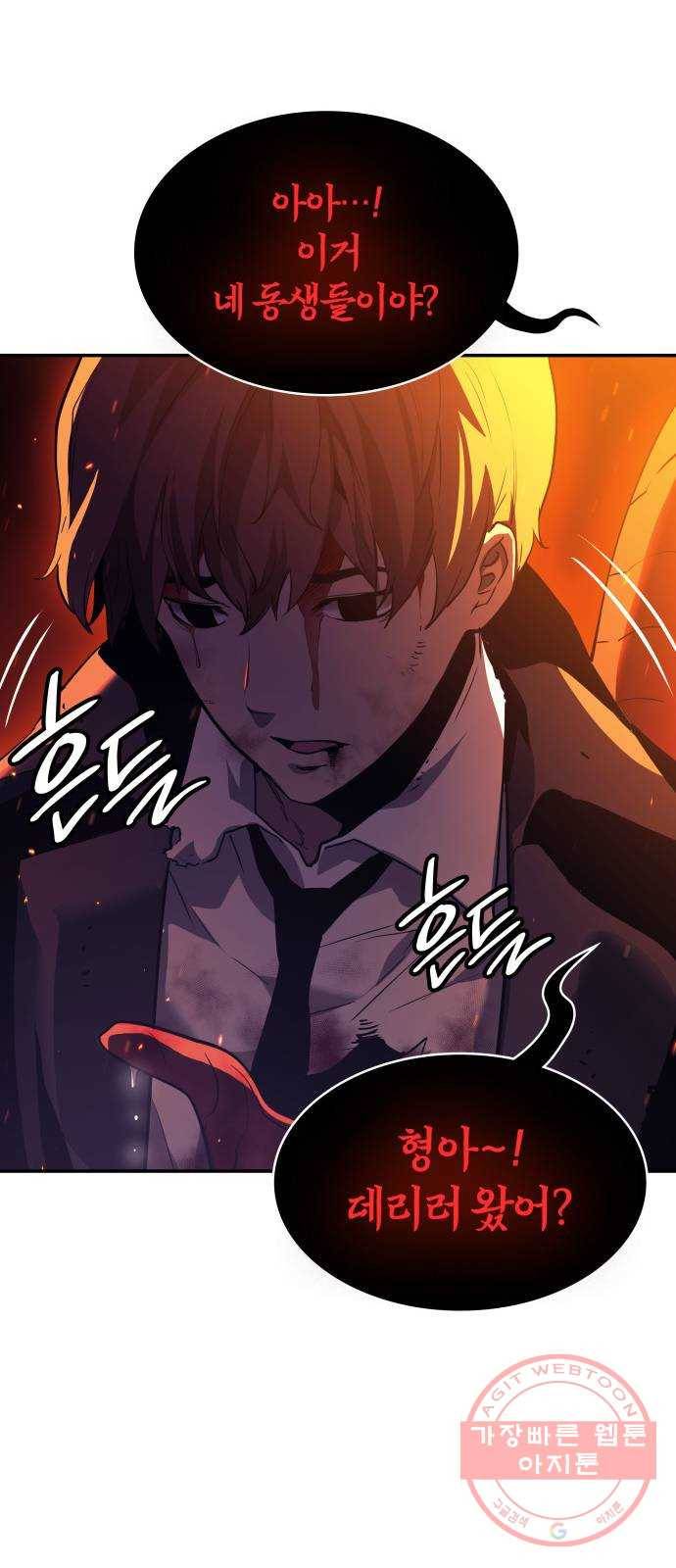 7FATES: CHAKHO 4화 85