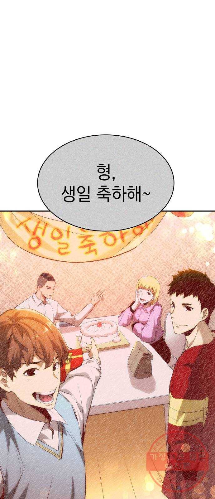 7FATES: CHAKHO 4화 91