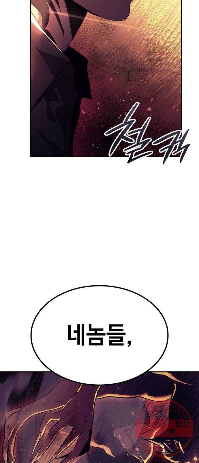 7FATES: CHAKHO 4화 94