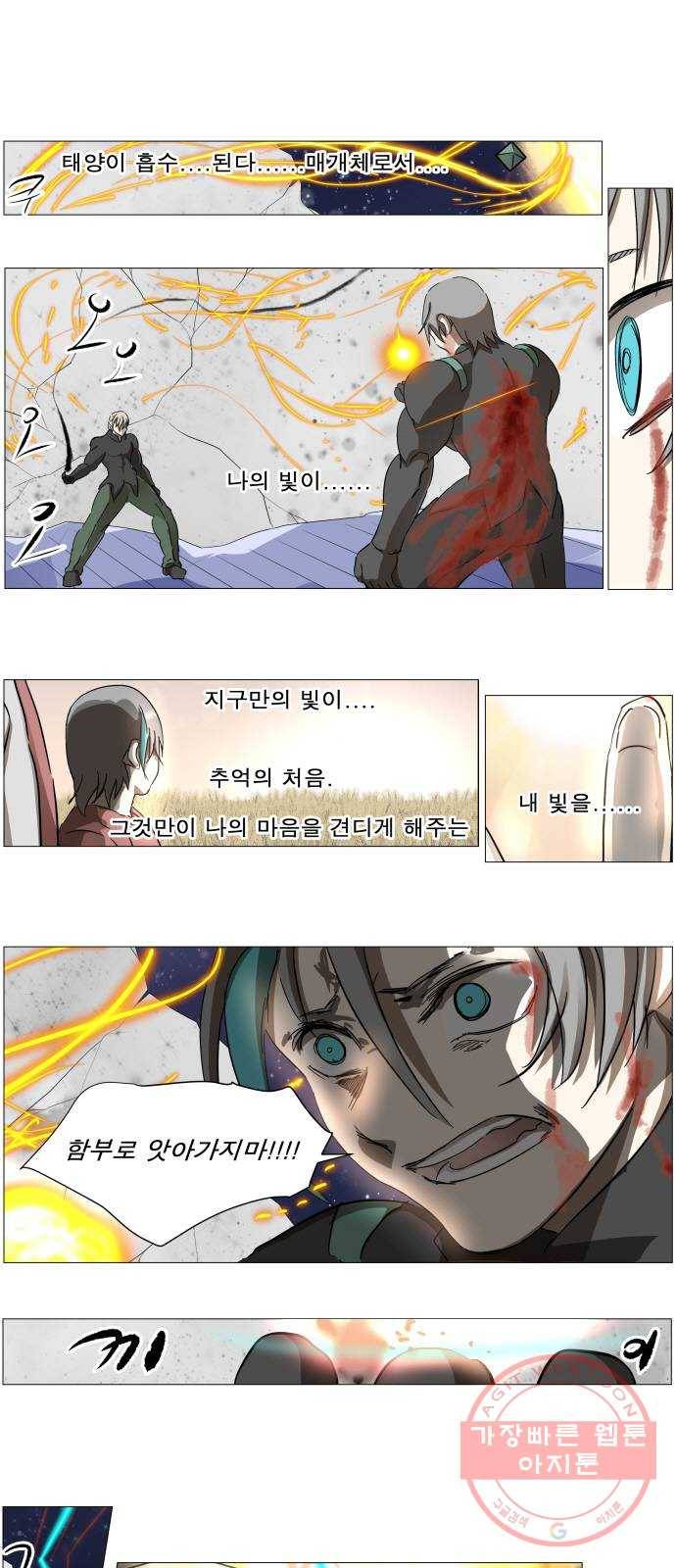나이트런 문 171화 1