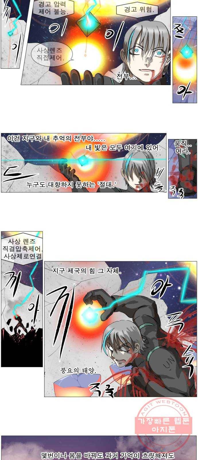 나이트런 문 171화 2