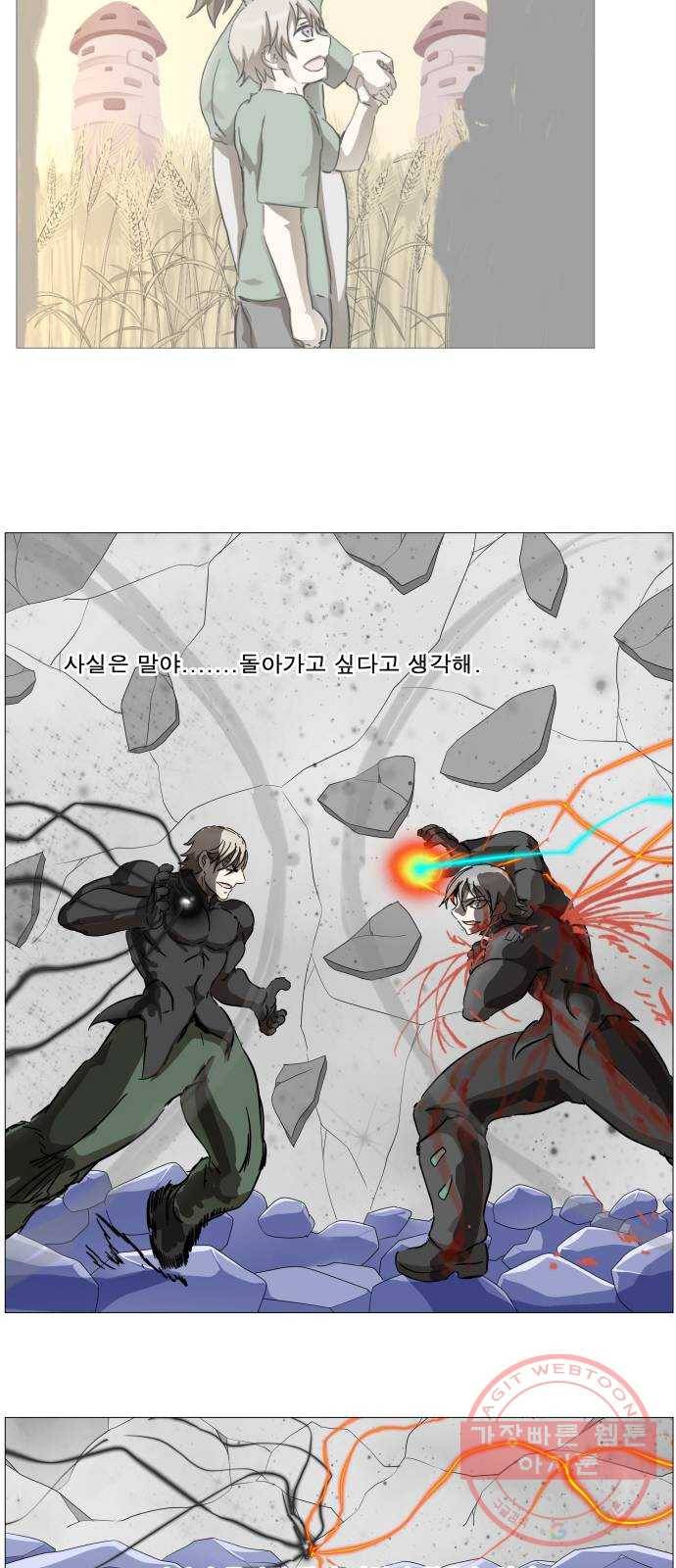 나이트런 문 171화 6