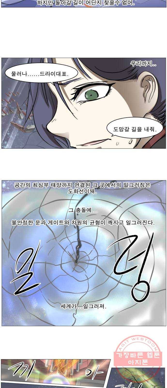 나이트런 문 171화 7