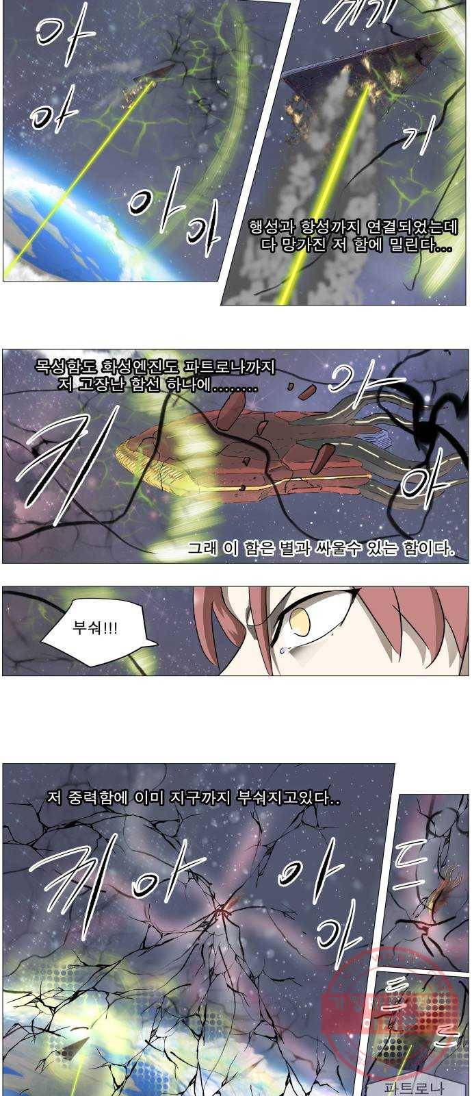 나이트런 문 171화 8