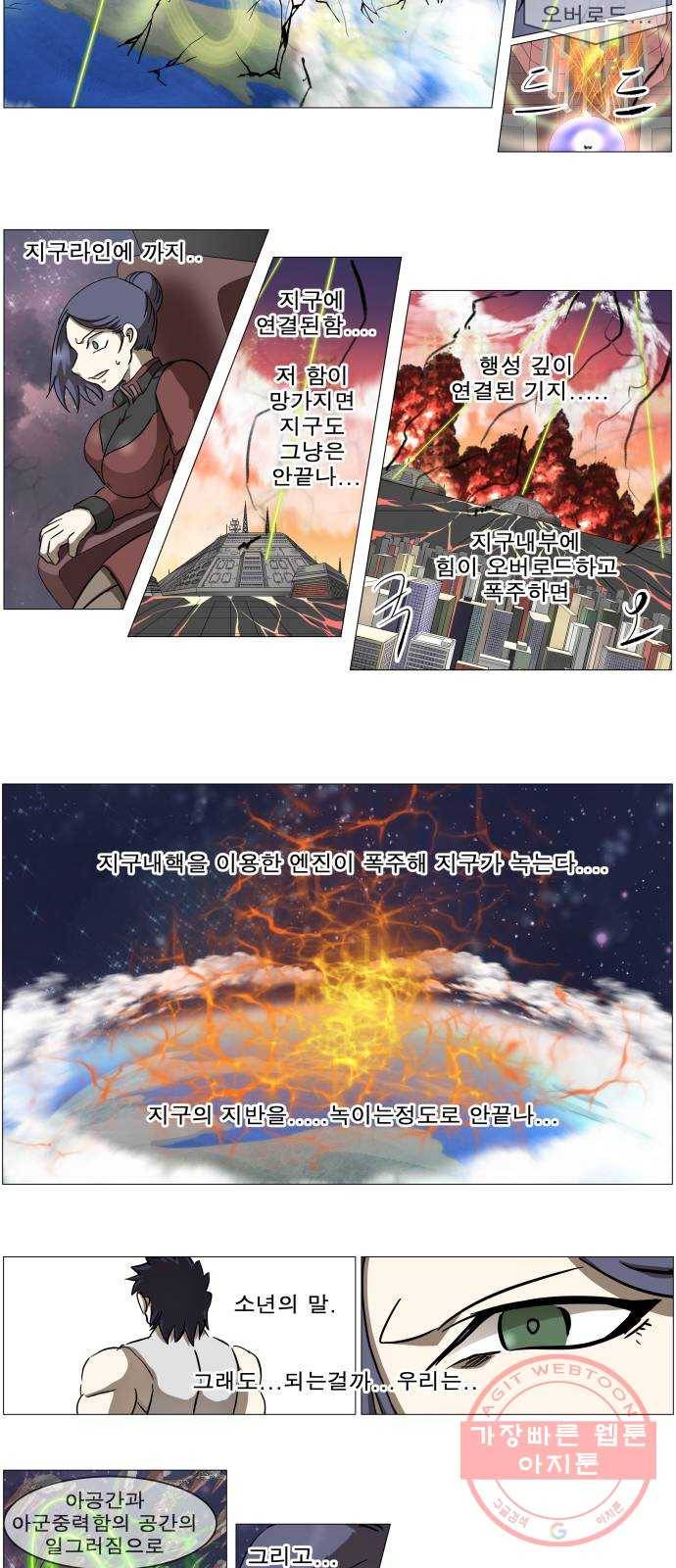 나이트런 문 171화 9