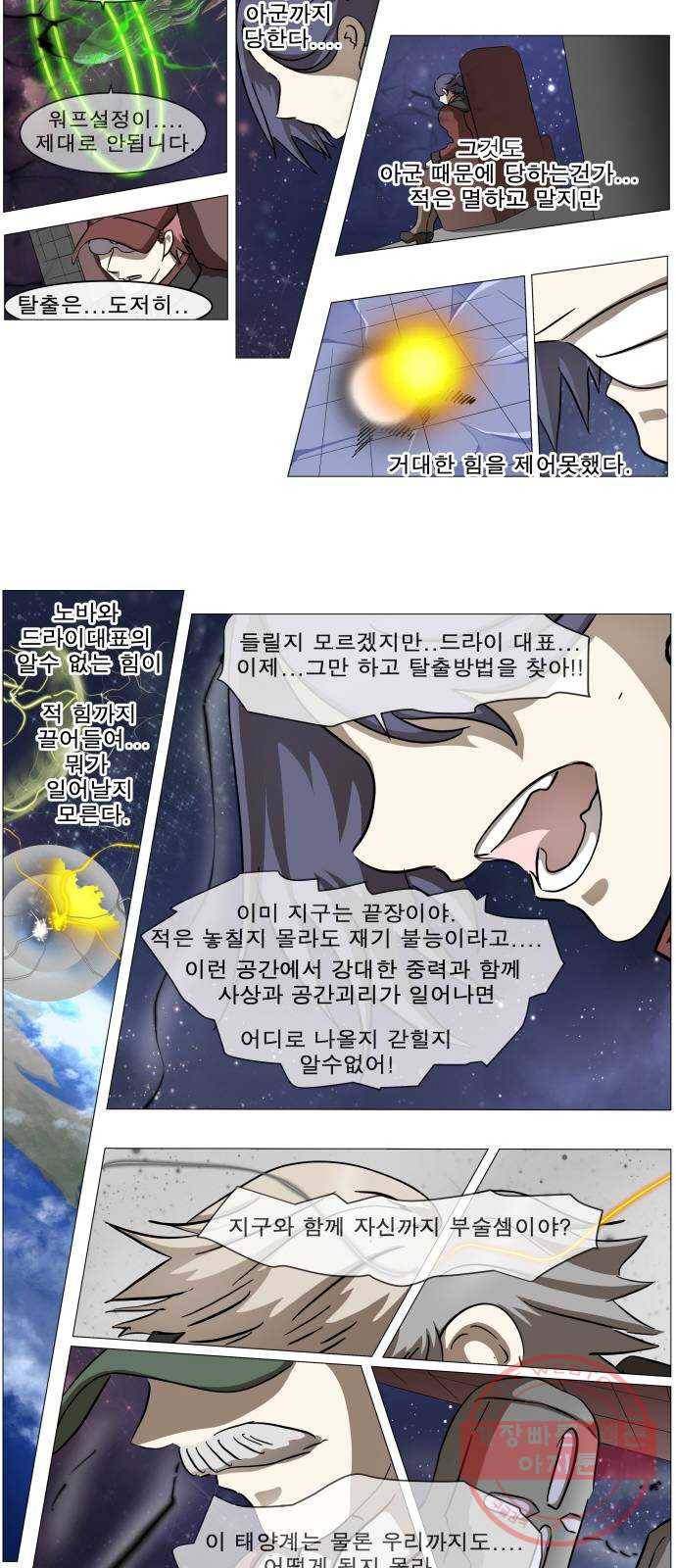 나이트런 문 171화 10