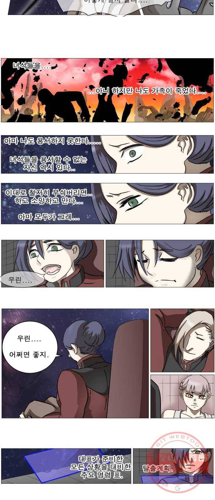 나이트런 문 171화 11