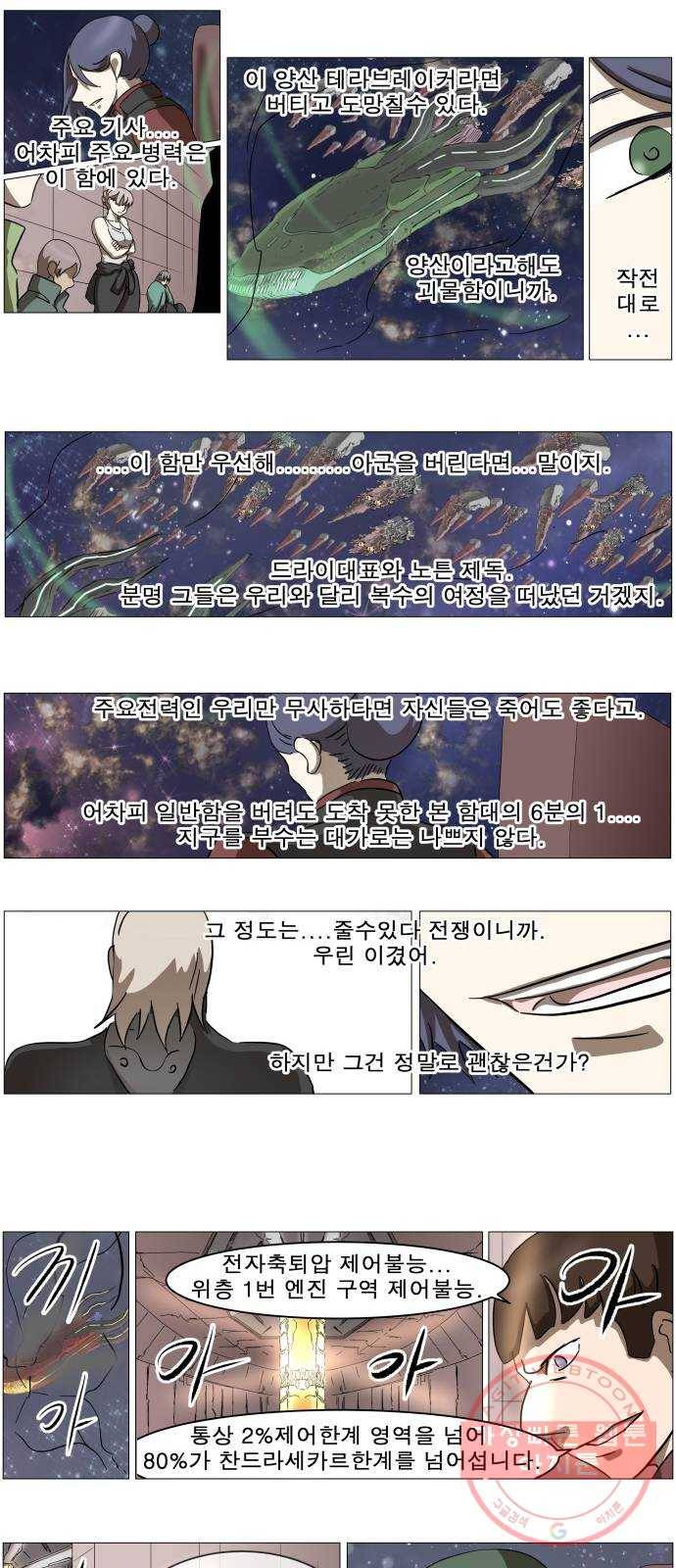 나이트런 문 171화 12