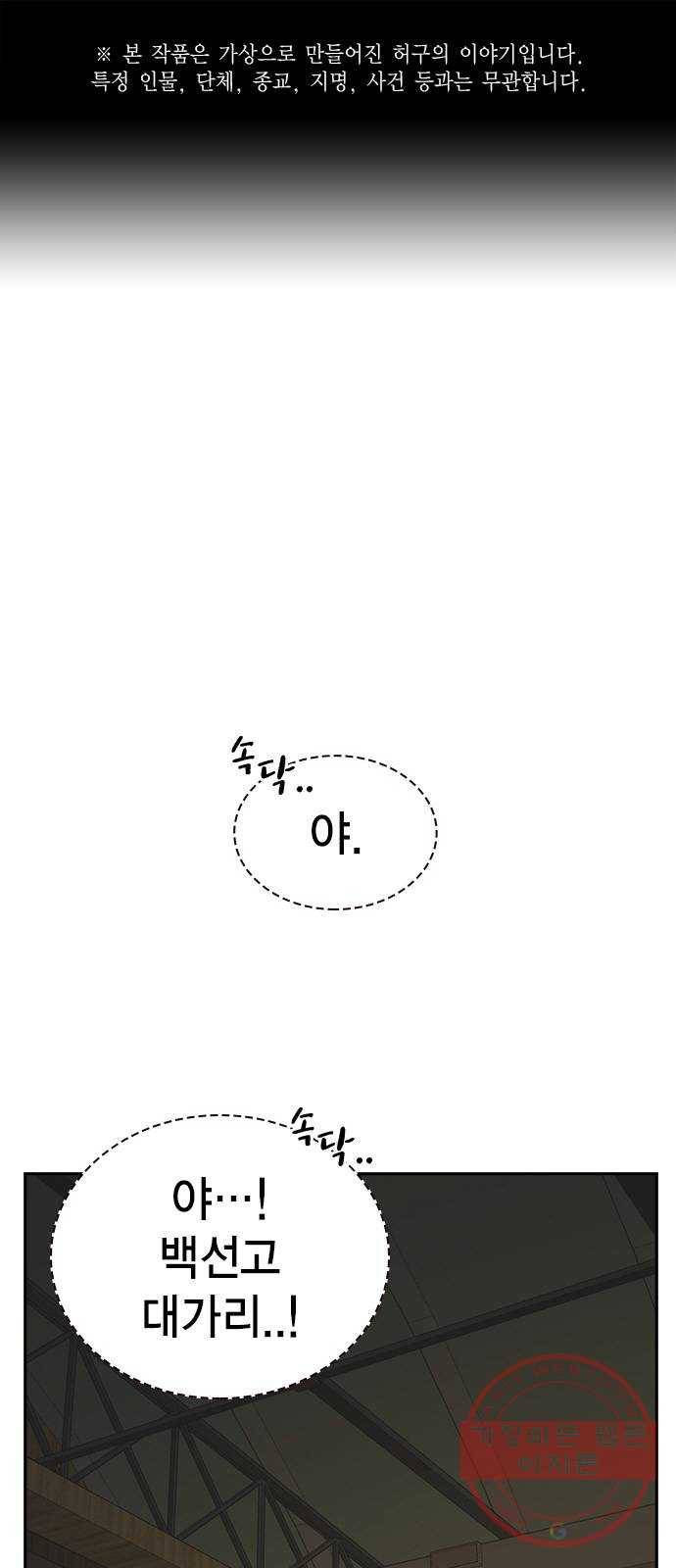 스터디그룹 시즌2 23화 1