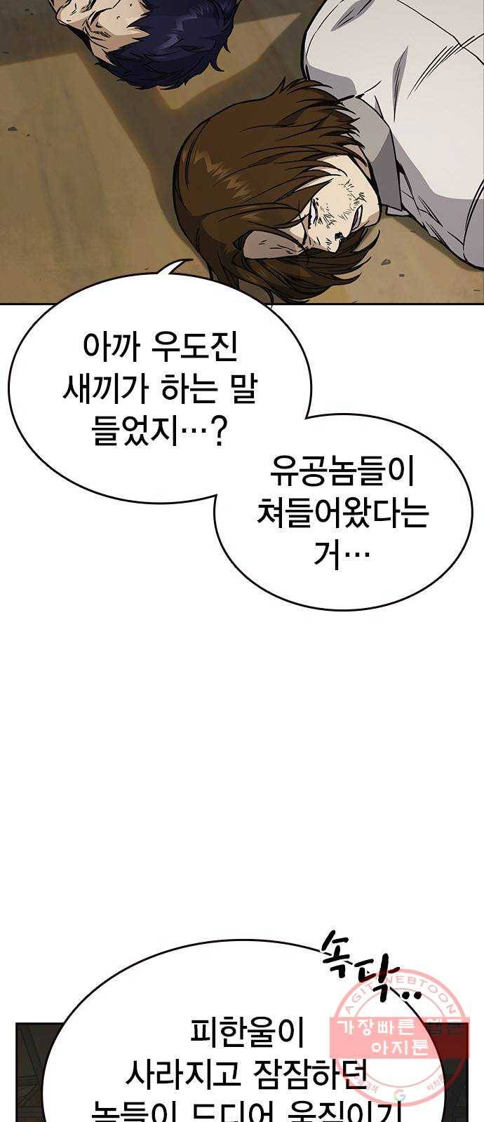 스터디그룹 시즌2 23화 3
