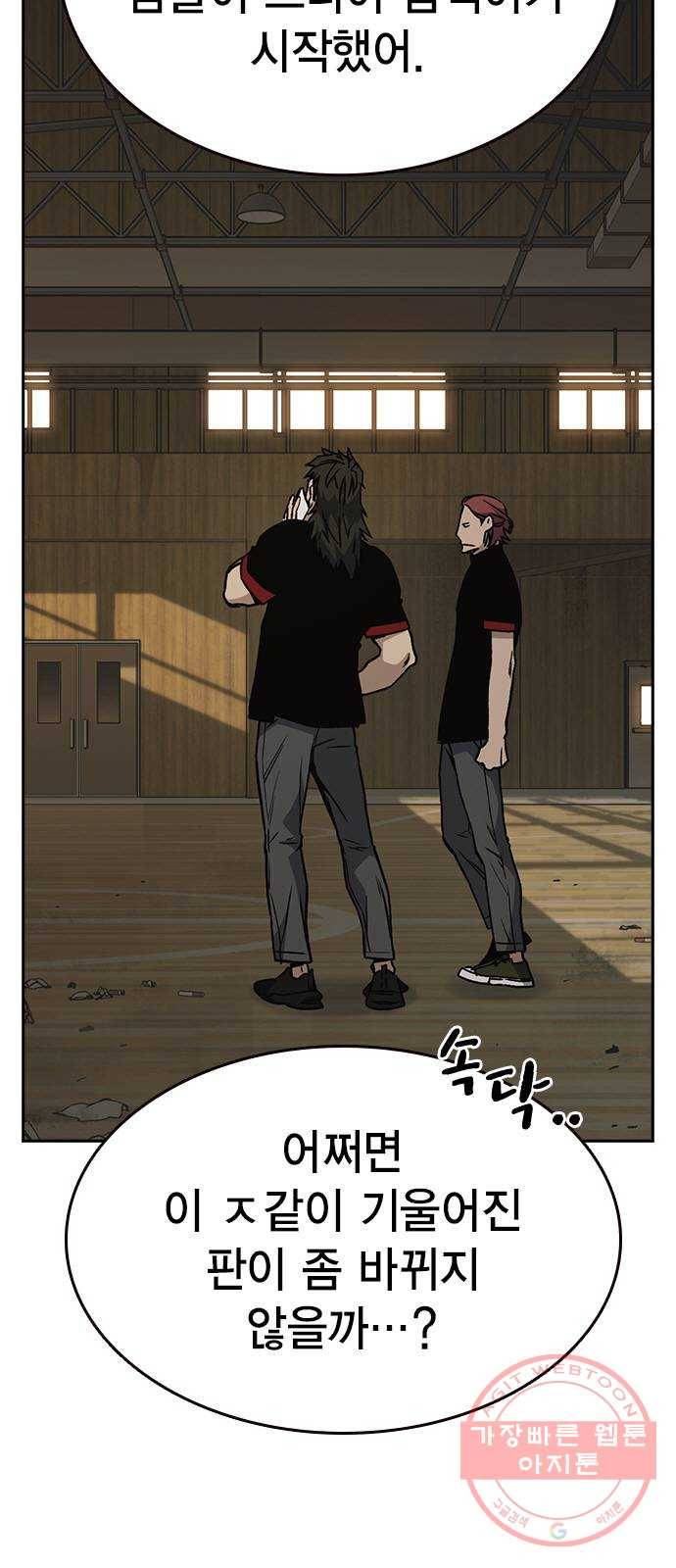 스터디그룹 시즌2 23화 4