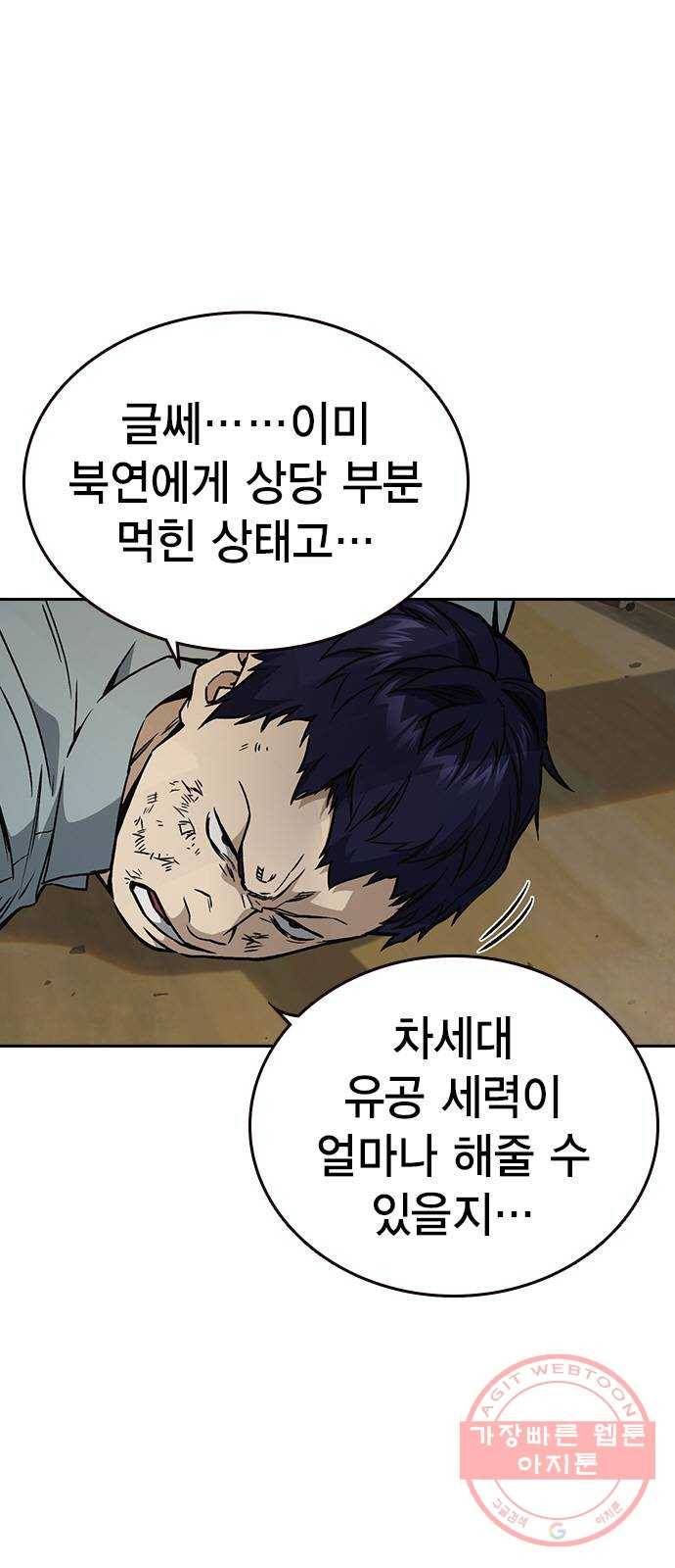 스터디그룹 시즌2 23화 5