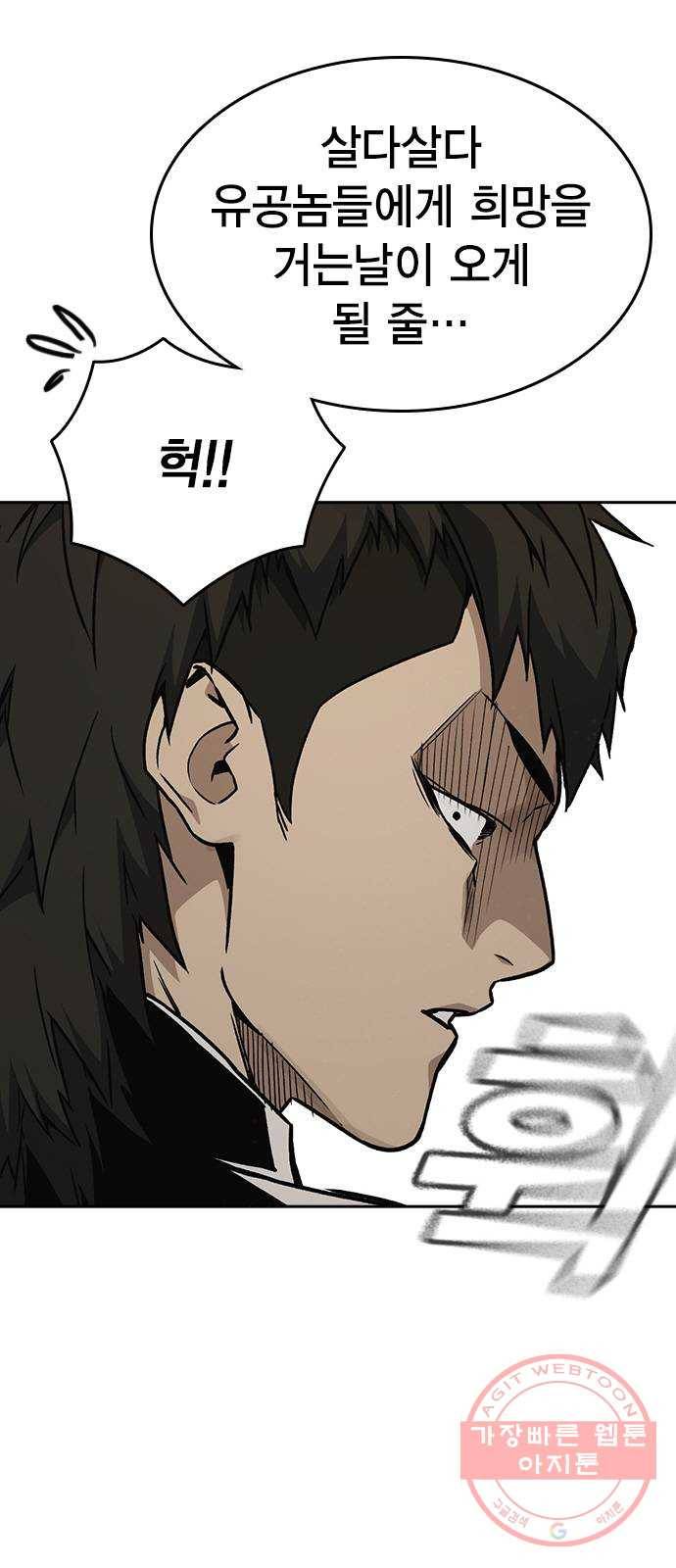 스터디그룹 시즌2 23화 6