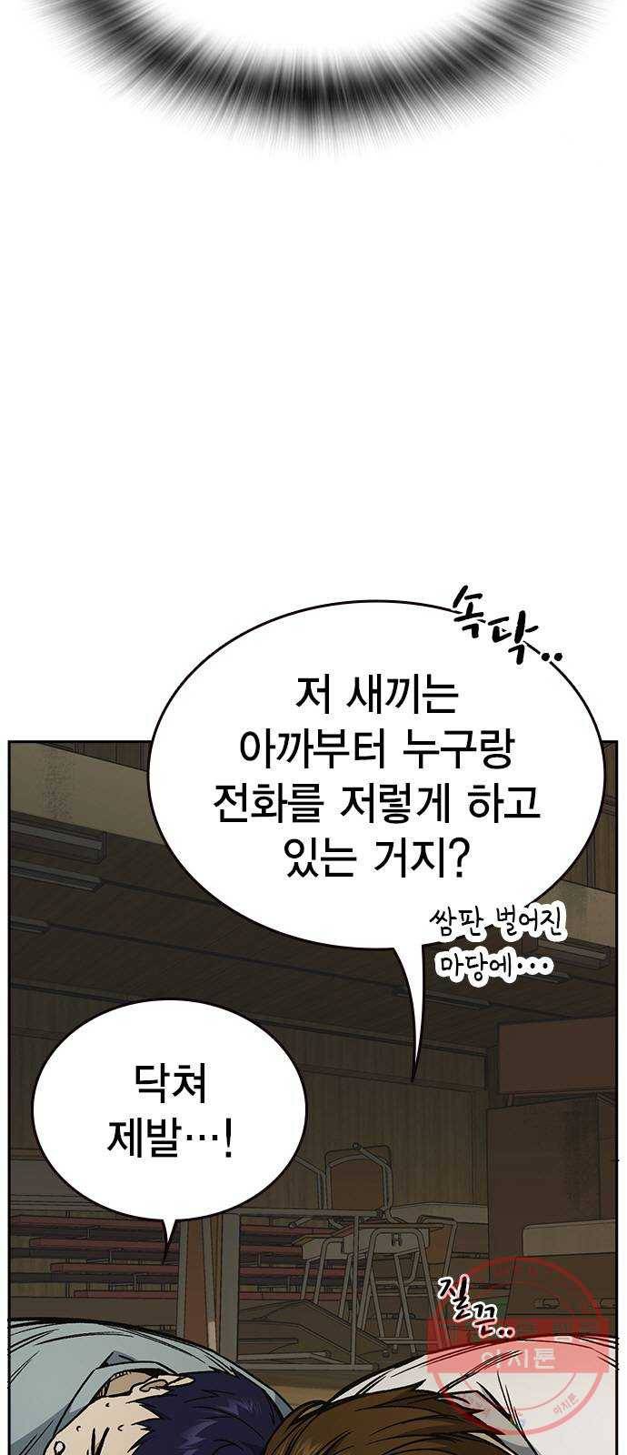 스터디그룹 시즌2 23화 8