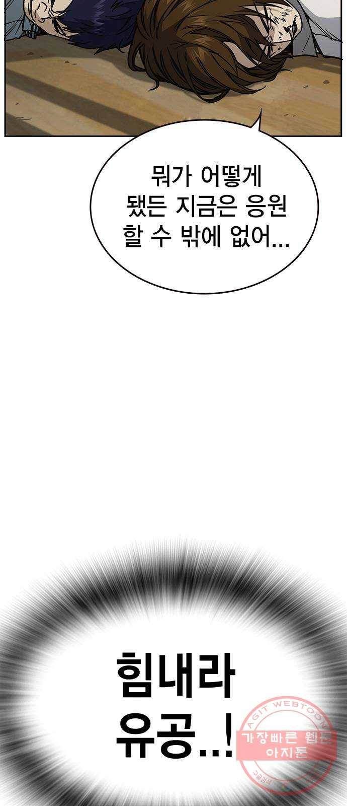 스터디그룹 시즌2 23화 9