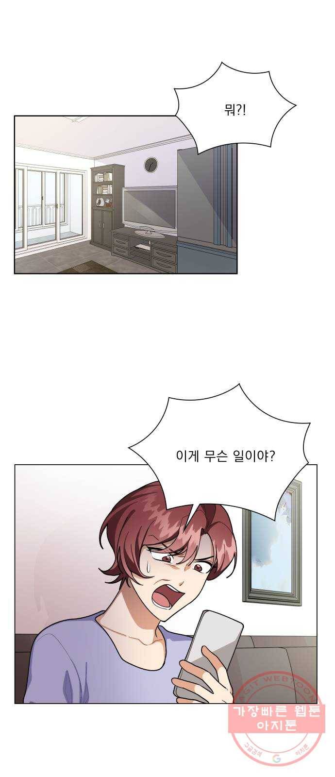 오늘부터 천생연분 63화 1