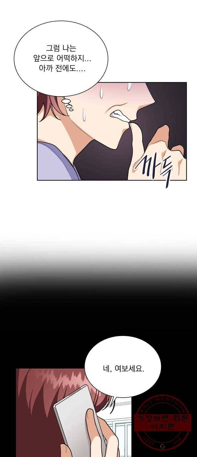 오늘부터 천생연분 63화 3