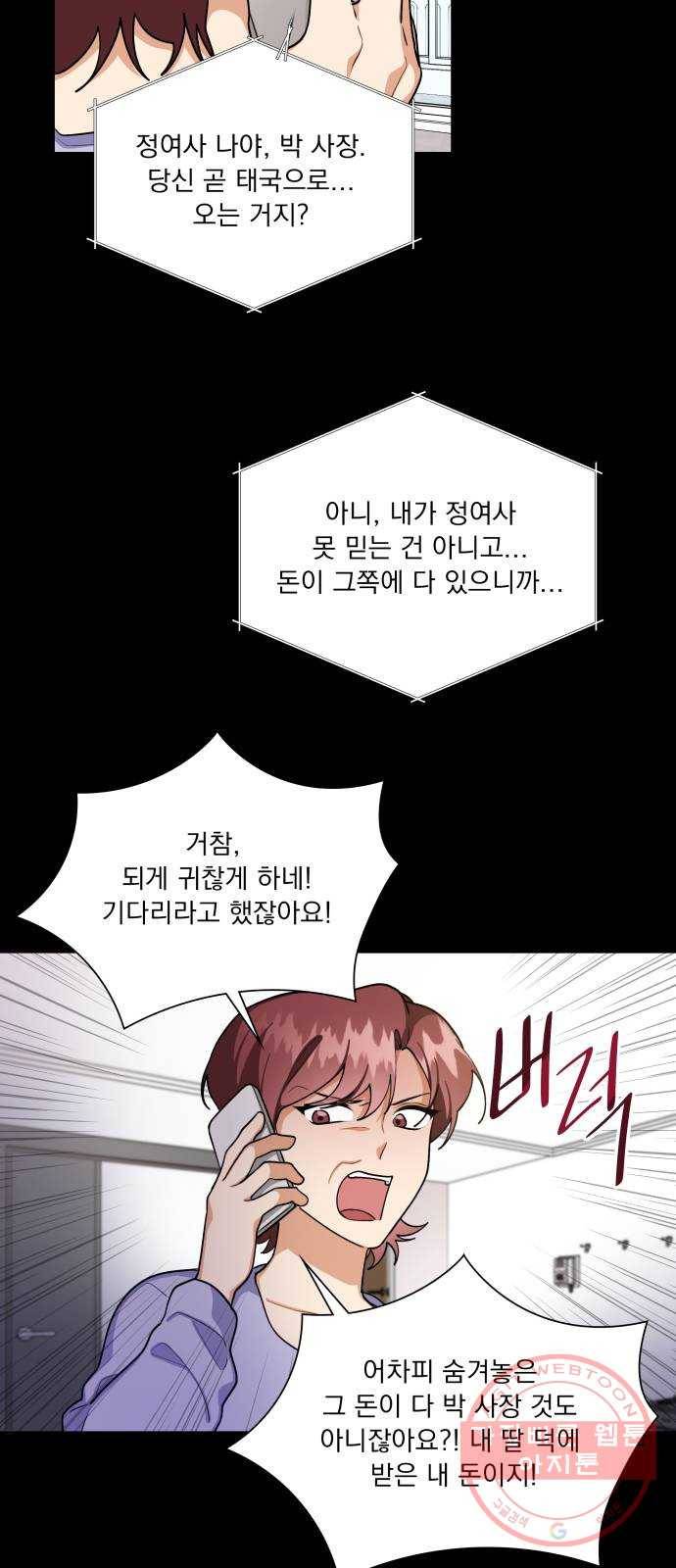 오늘부터 천생연분 63화 4
