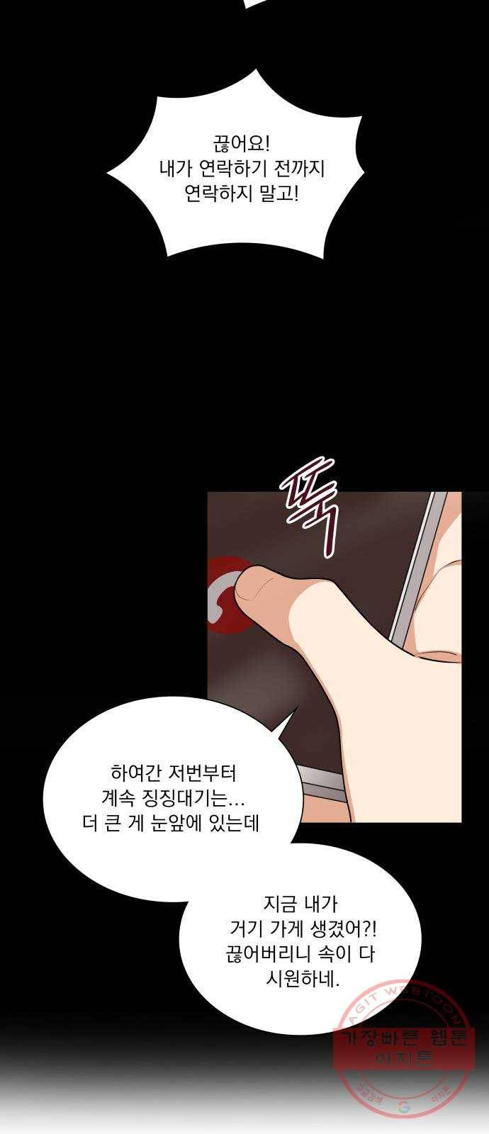 오늘부터 천생연분 63화 5