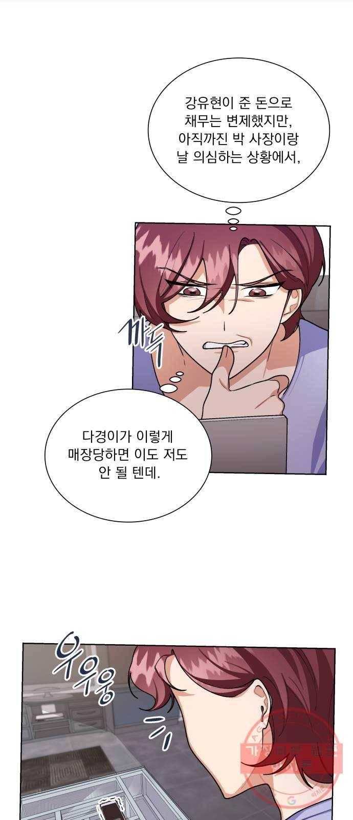 오늘부터 천생연분 63화 6