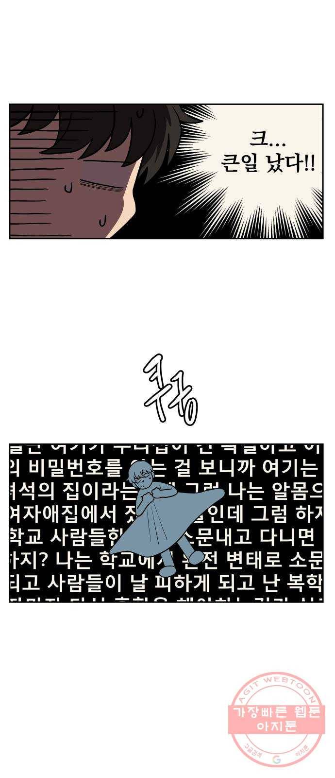 좋아해 아니 싫어해 005 1