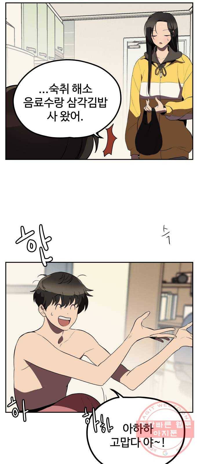 좋아해 아니 싫어해 005 2