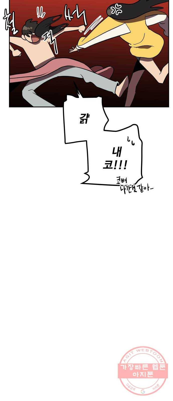 좋아해 아니 싫어해 005 4