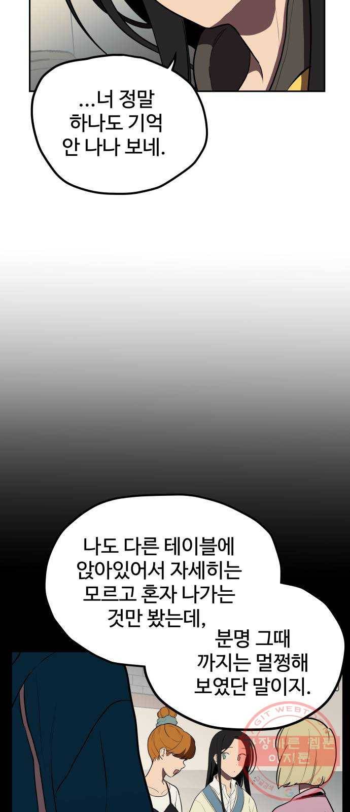 좋아해 아니 싫어해 005 8