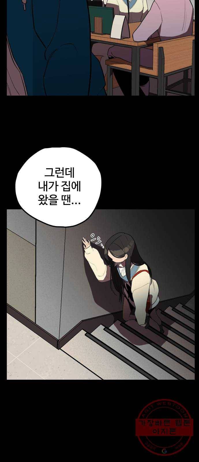 좋아해 아니 싫어해 005 9