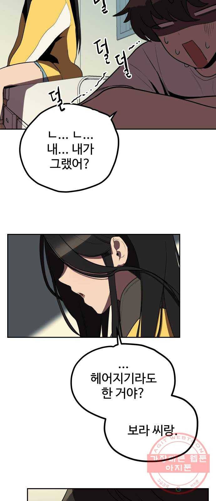 좋아해 아니 싫어해 005 12