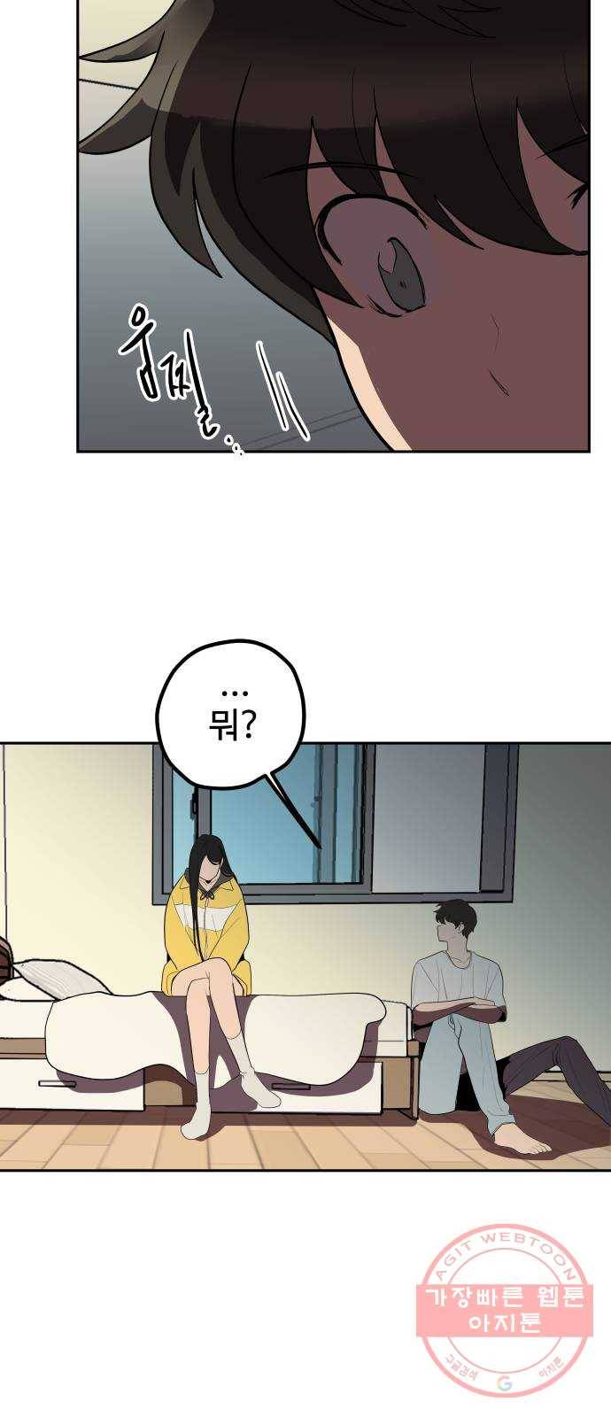 좋아해 아니 싫어해 005 13