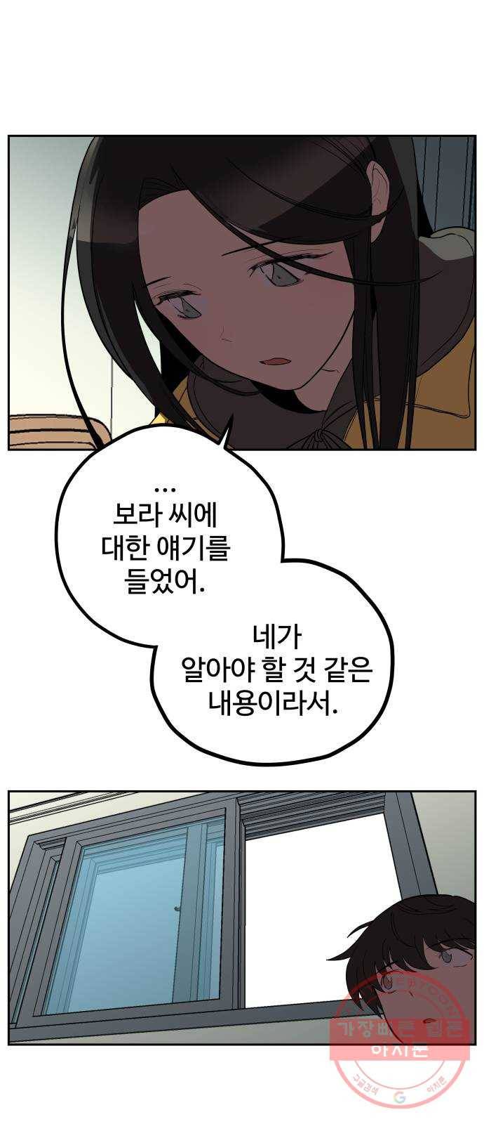 좋아해 아니 싫어해 005 14
