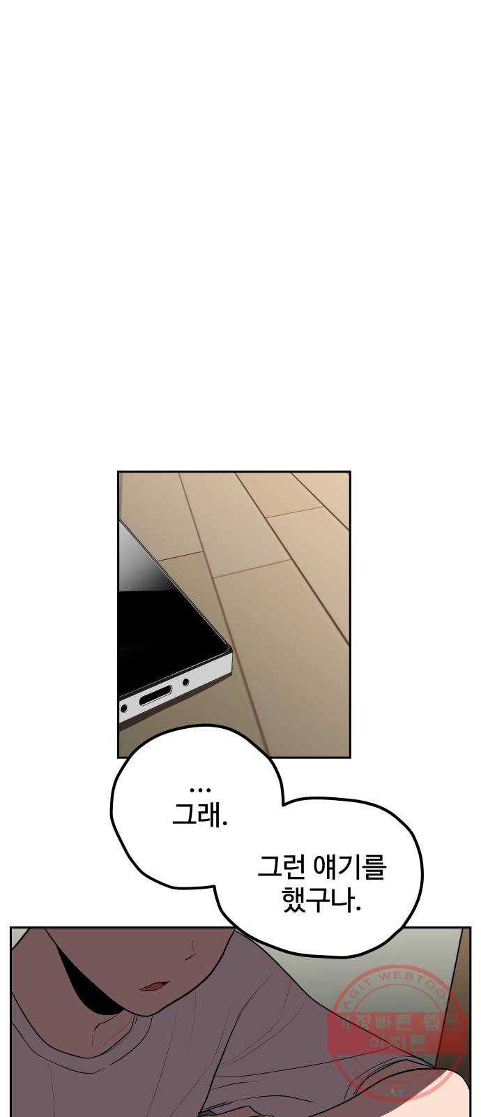좋아해 아니 싫어해 005 15